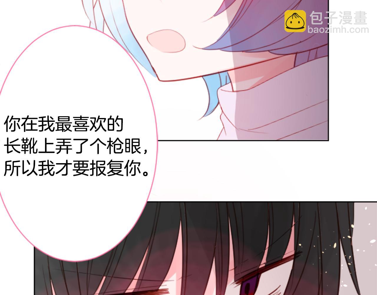 哥哥~請你收養喵 - 第58話 怎麼在這裡(2/3) - 2