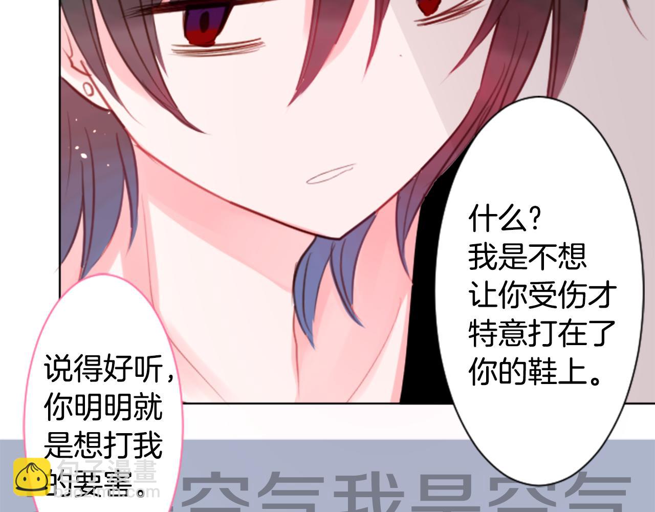 哥哥~請你收養喵 - 第58話 怎麼在這裡(2/3) - 3