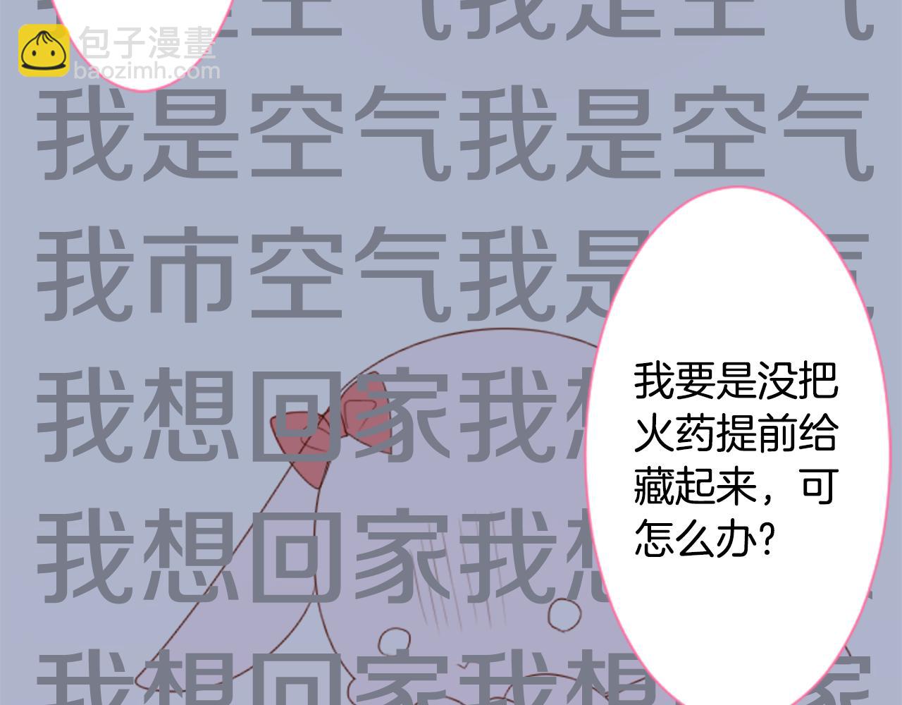 哥哥~請你收養喵 - 第58話 怎麼在這裡(2/3) - 4