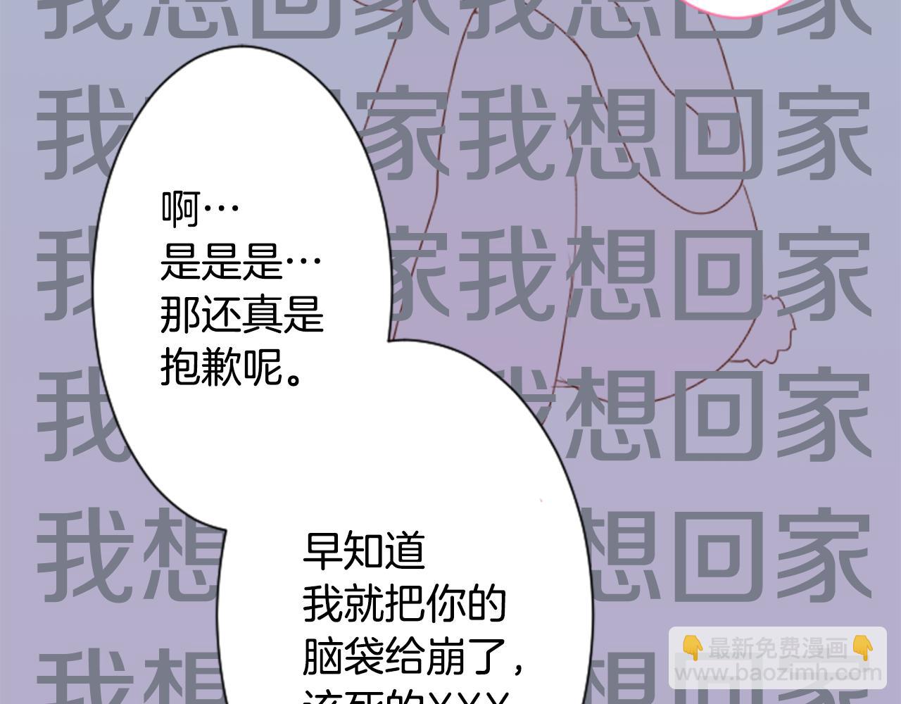 哥哥~請你收養喵 - 第58話 怎麼在這裡(2/3) - 5