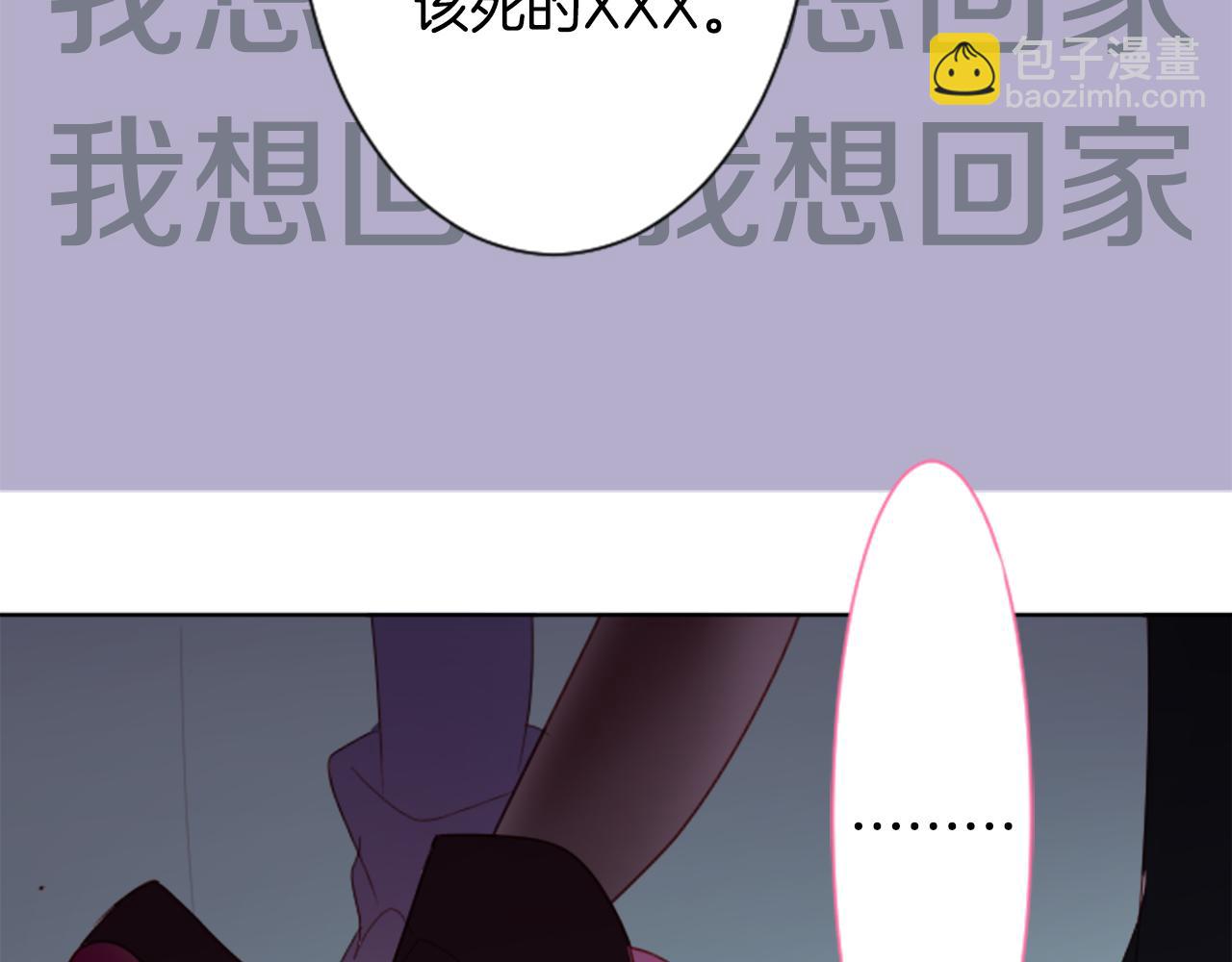 哥哥~請你收養喵 - 第58話 怎麼在這裡(2/3) - 6