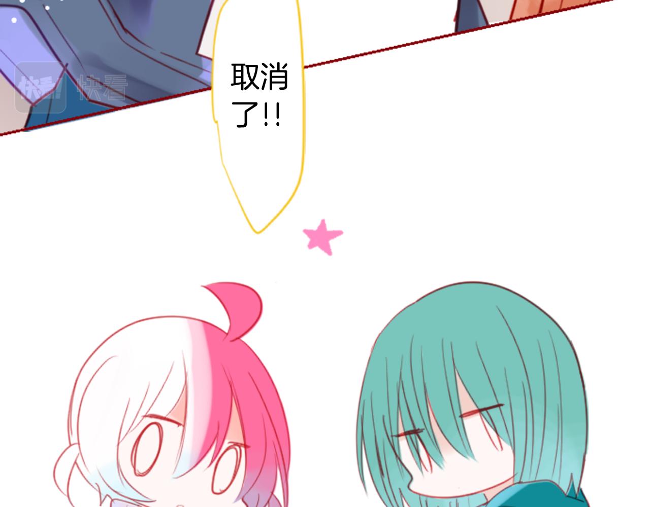 哥哥~請你收養喵 - 第58話 怎麼在這裡(1/3) - 7