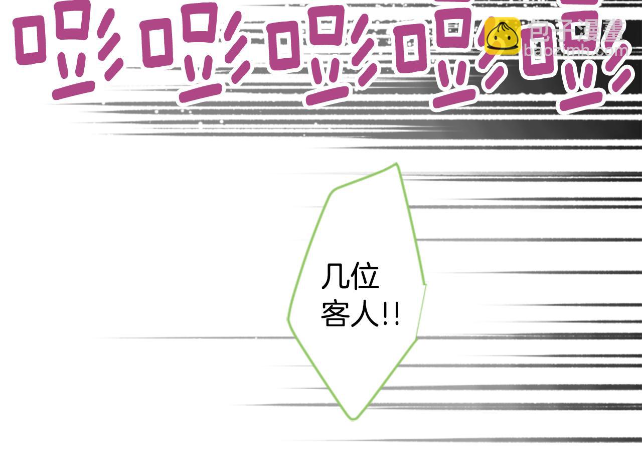 哥哥~請你收養喵 - 第58話 怎麼在這裡(2/3) - 3