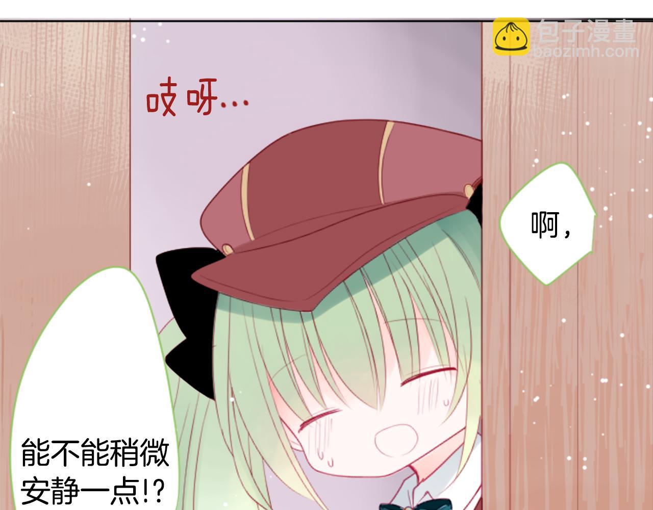 哥哥~請你收養喵 - 第58話 怎麼在這裡(2/3) - 4