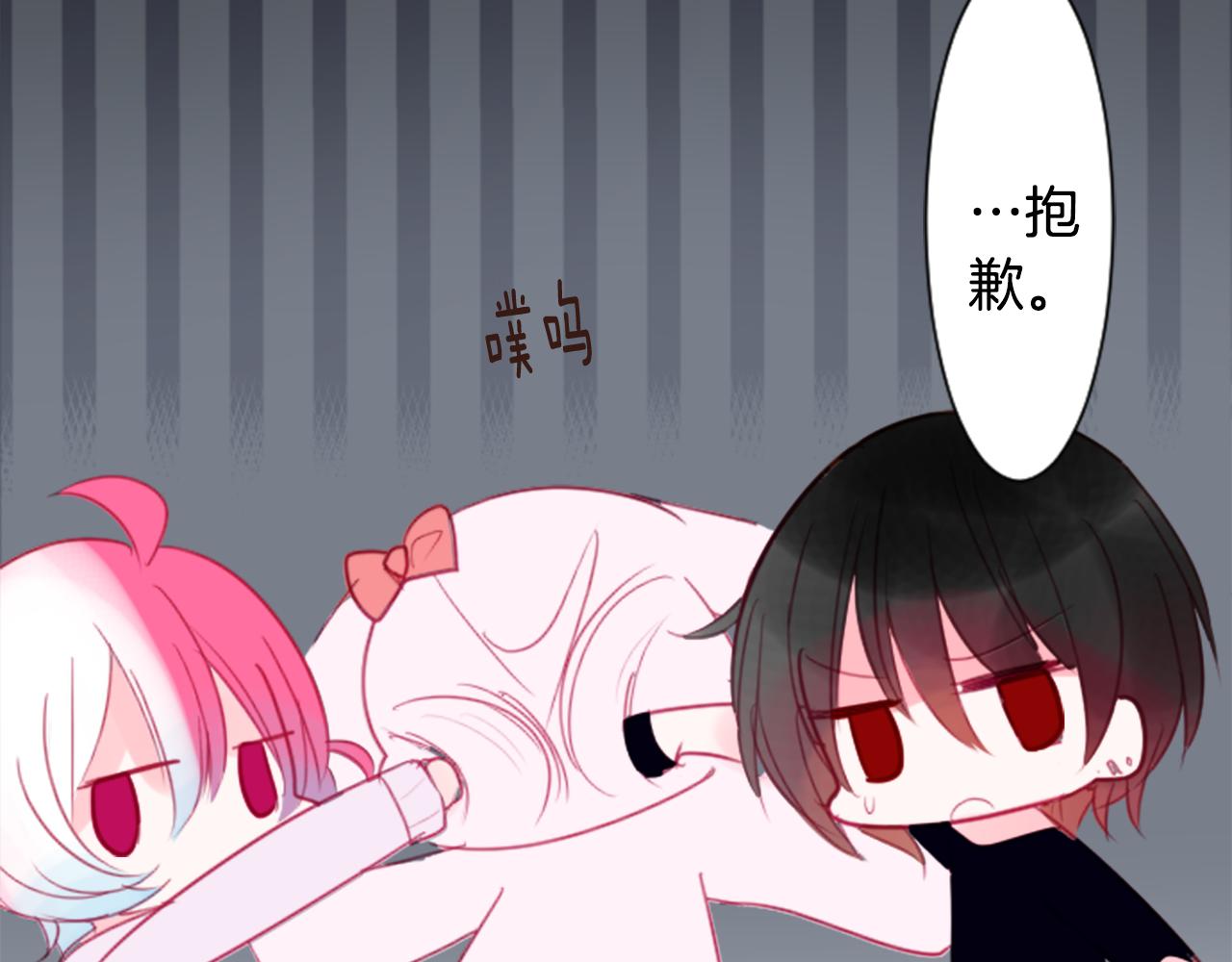 哥哥~請你收養喵 - 第58話 怎麼在這裡(2/3) - 6