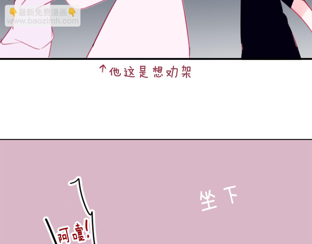 哥哥~請你收養喵 - 第58話 怎麼在這裡(2/3) - 7