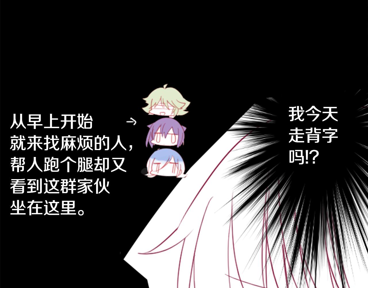 哥哥~請你收養喵 - 第58話 怎麼在這裡(2/3) - 6