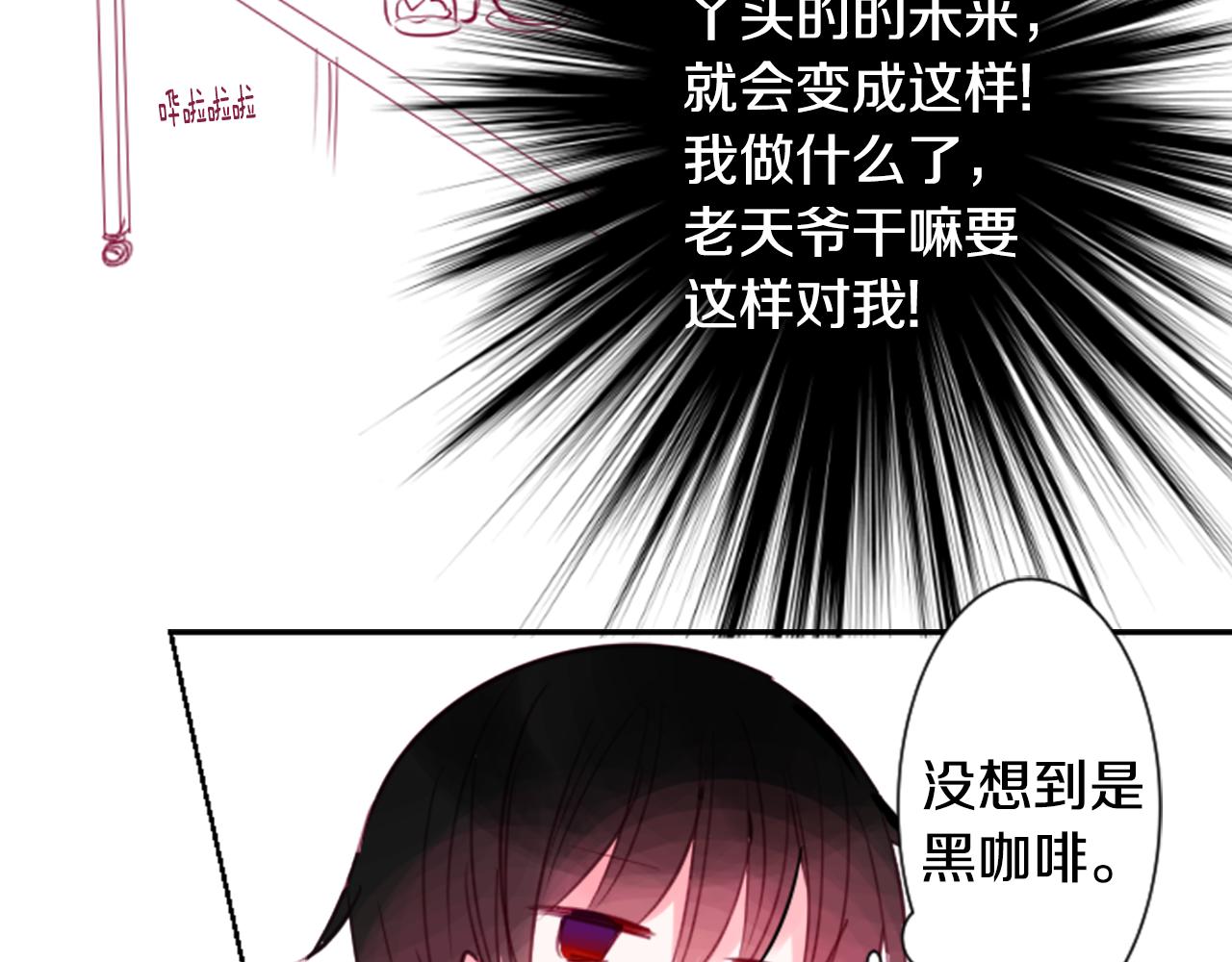 哥哥~請你收養喵 - 第58話 怎麼在這裡(2/3) - 8