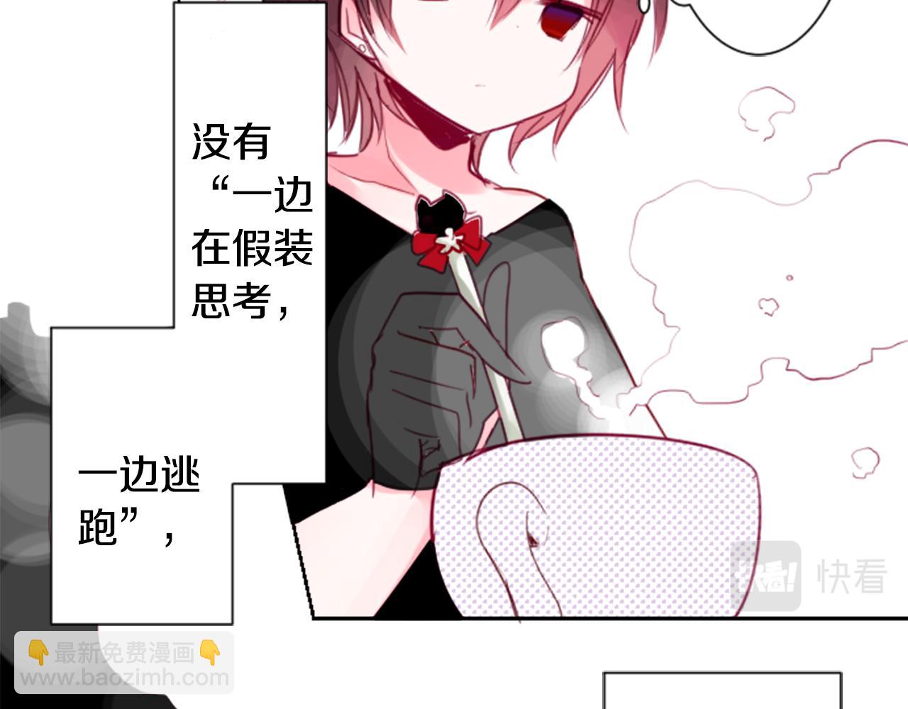 哥哥~請你收養喵 - 第58話 怎麼在這裡(2/3) - 1