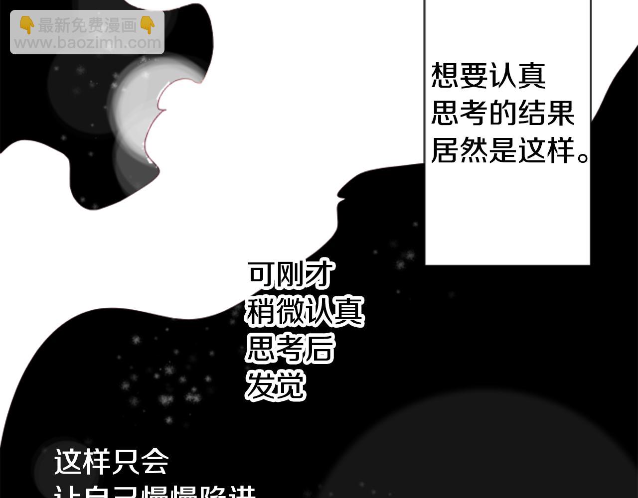 哥哥~請你收養喵 - 第58話 怎麼在這裡(2/3) - 2