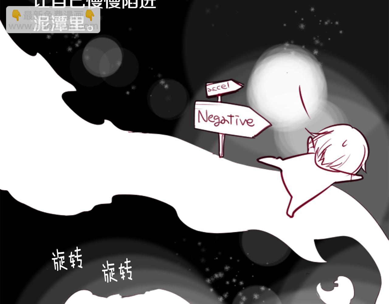 哥哥~請你收養喵 - 第58話 怎麼在這裡(2/3) - 3