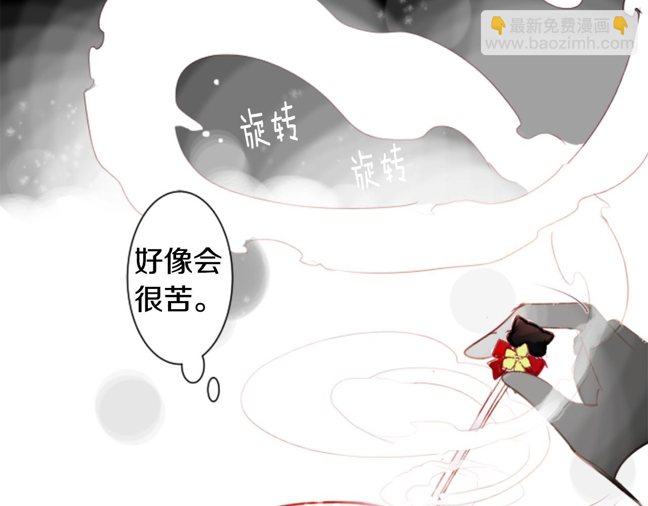 哥哥~請你收養喵 - 第58話 怎麼在這裡(2/3) - 4