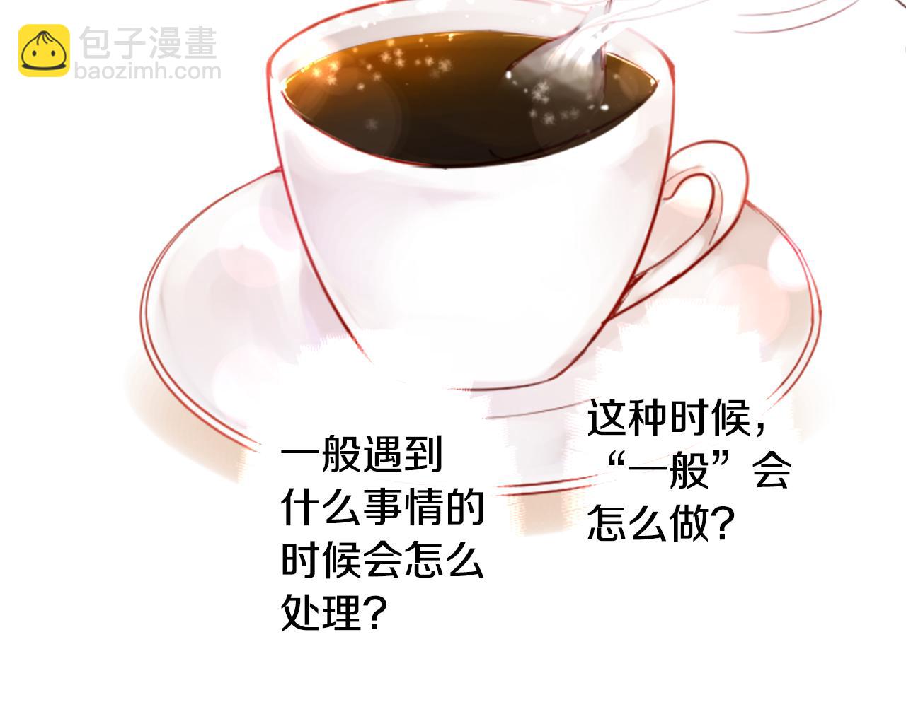 哥哥~請你收養喵 - 第58話 怎麼在這裡(2/3) - 5