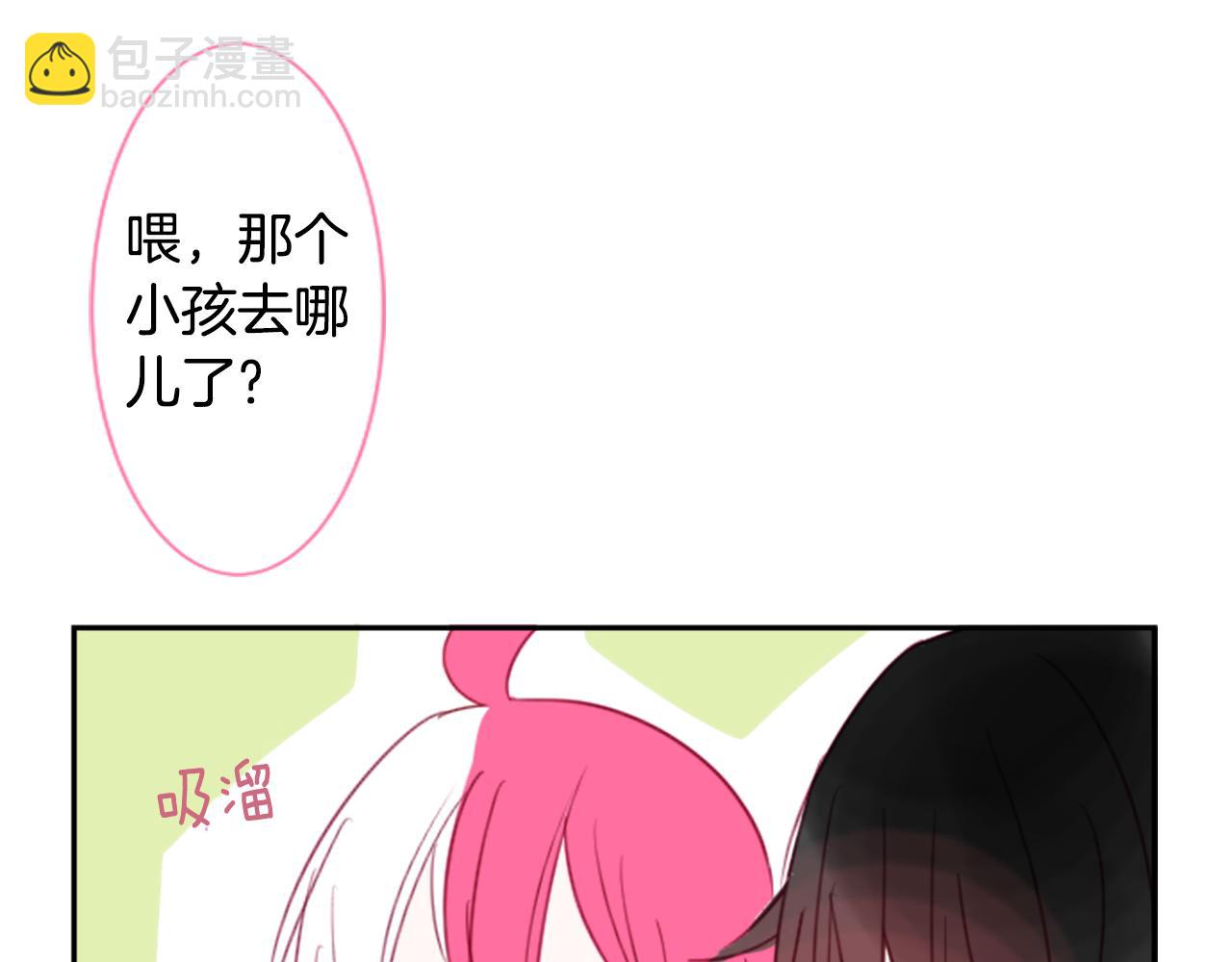 哥哥~請你收養喵 - 第58話 怎麼在這裡(2/3) - 7