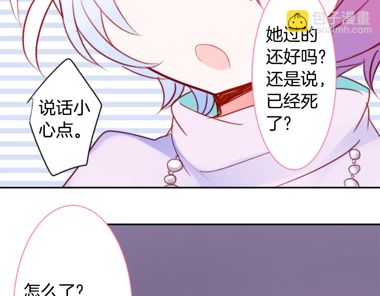 哥哥~請你收養喵 - 第58話 怎麼在這裡(2/3) - 1