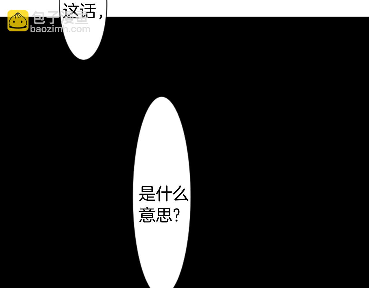 哥哥~請你收養喵 - 第58話 怎麼在這裡(2/3) - 4