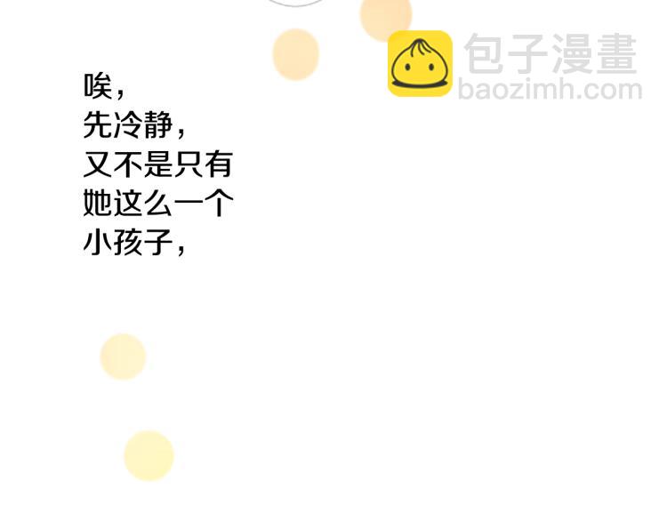 哥哥~請你收養喵 - 第6話 沒完沒了的捉迷藏(1/4) - 4