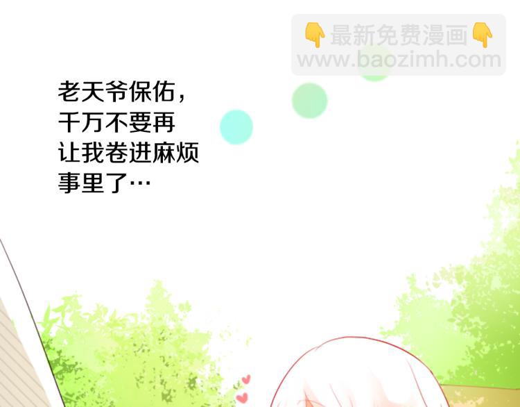 哥哥~請你收養喵 - 第6話 沒完沒了的捉迷藏(1/4) - 6