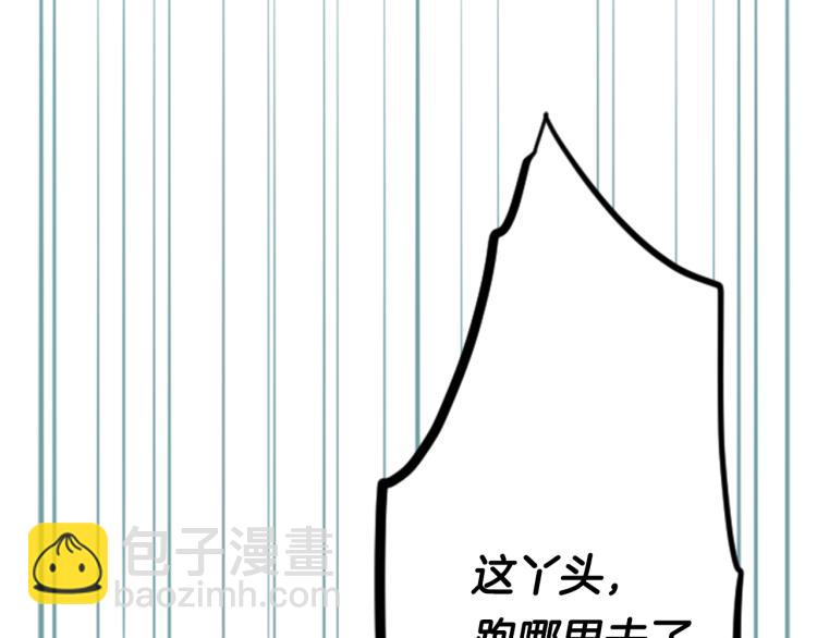 哥哥~請你收養喵 - 第6話 沒完沒了的捉迷藏(1/4) - 3