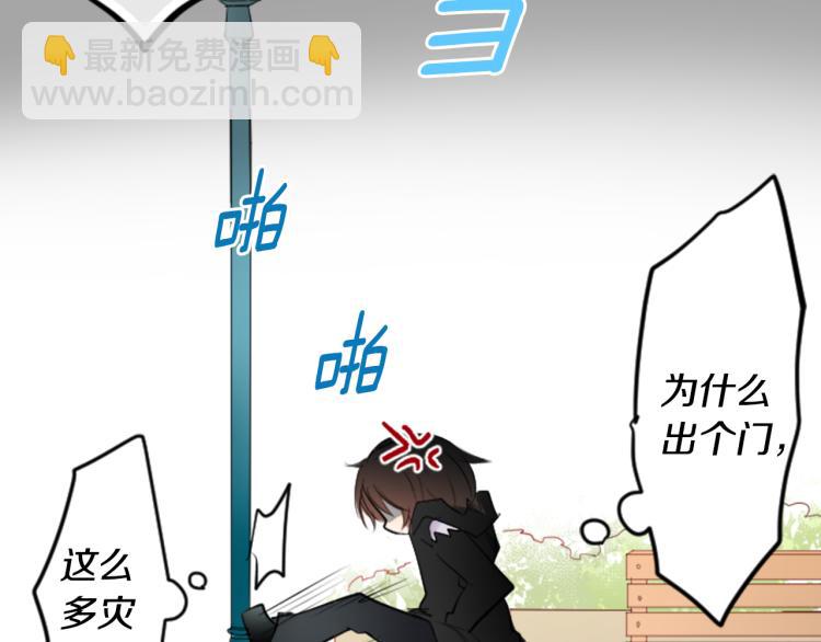 哥哥~請你收養喵 - 第6話 沒完沒了的捉迷藏(1/4) - 7