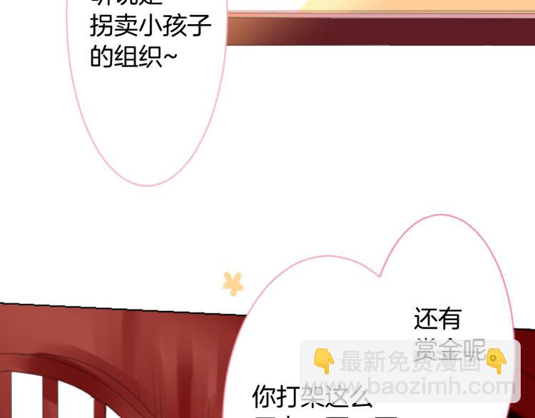 哥哥~請你收養喵 - 第6話 沒完沒了的捉迷藏(1/4) - 4