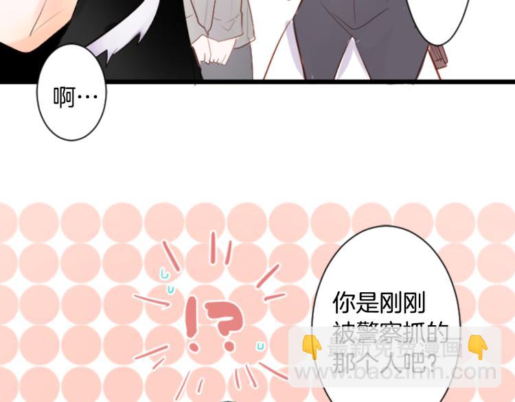 哥哥~請你收養喵 - 第6話 沒完沒了的捉迷藏(1/4) - 4