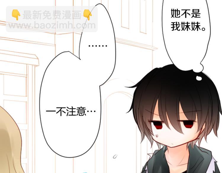 哥哥~請你收養喵 - 第6話 沒完沒了的捉迷藏(1/4) - 7