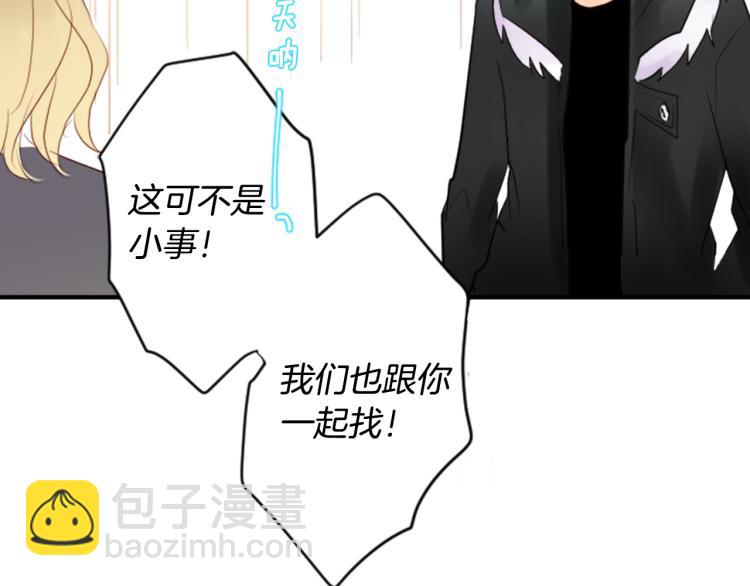 哥哥~請你收養喵 - 第6話 沒完沒了的捉迷藏(1/4) - 8