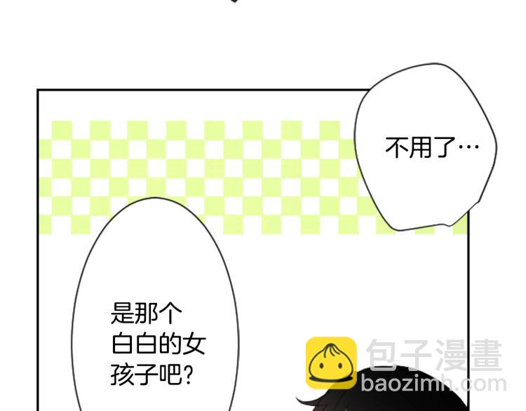 哥哥~請你收養喵 - 第6話 沒完沒了的捉迷藏(1/4) - 1