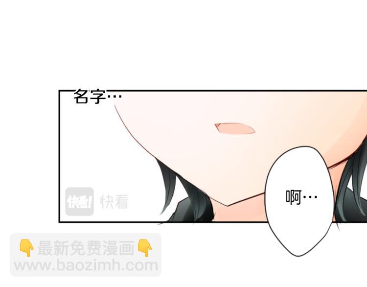 哥哥~請你收養喵 - 第6話 沒完沒了的捉迷藏(2/4) - 6