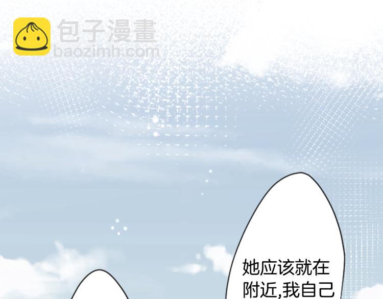 哥哥~請你收養喵 - 第6話 沒完沒了的捉迷藏(2/4) - 1