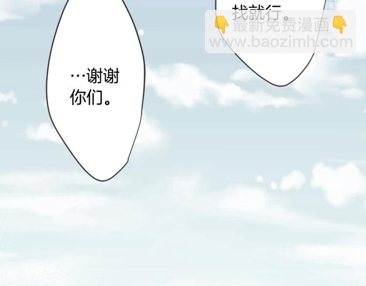 哥哥~請你收養喵 - 第6話 沒完沒了的捉迷藏(2/4) - 2