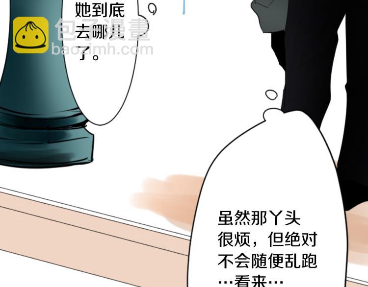 哥哥~請你收養喵 - 第6話 沒完沒了的捉迷藏(2/4) - 6