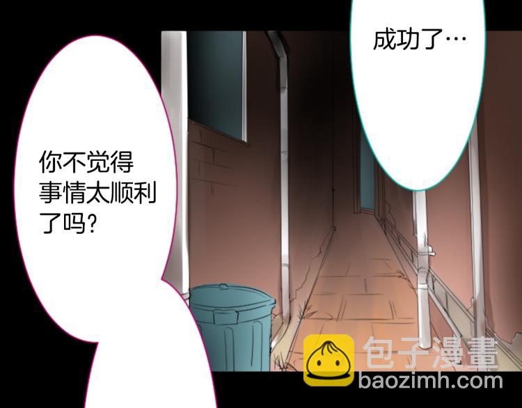 哥哥~請你收養喵 - 第6話 沒完沒了的捉迷藏(2/4) - 6