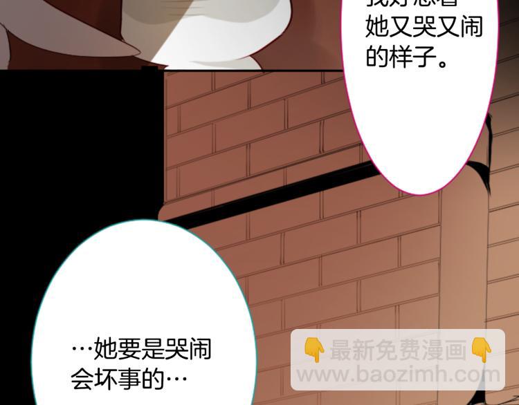 哥哥~請你收養喵 - 第6話 沒完沒了的捉迷藏(2/4) - 8