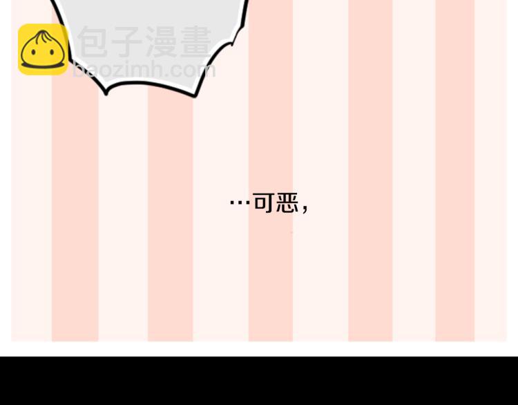 哥哥~請你收養喵 - 第6話 沒完沒了的捉迷藏(1/4) - 8