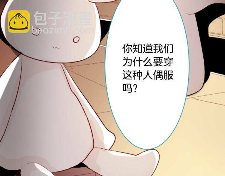 哥哥~請你收養喵 - 第6話 沒完沒了的捉迷藏(2/4) - 3