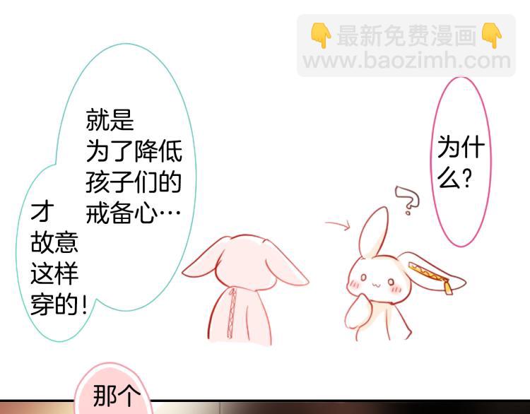 哥哥~請你收養喵 - 第6話 沒完沒了的捉迷藏(2/4) - 5