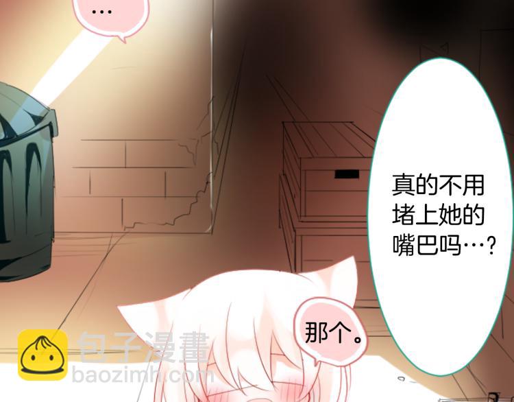 哥哥~請你收養喵 - 第6話 沒完沒了的捉迷藏(2/4) - 6