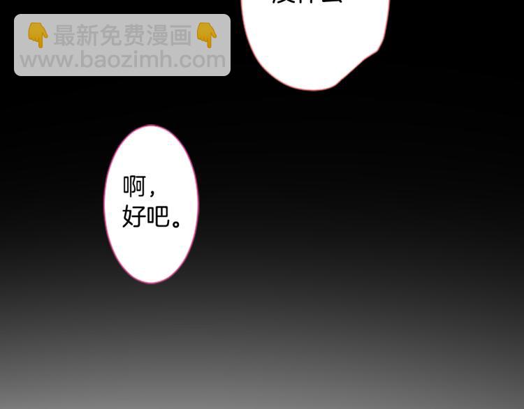 哥哥~請你收養喵 - 第6話 沒完沒了的捉迷藏(2/4) - 6