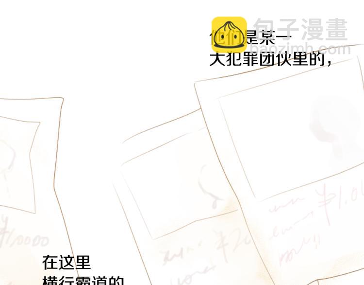 哥哥~請你收養喵 - 第6話 沒完沒了的捉迷藏(2/4) - 2