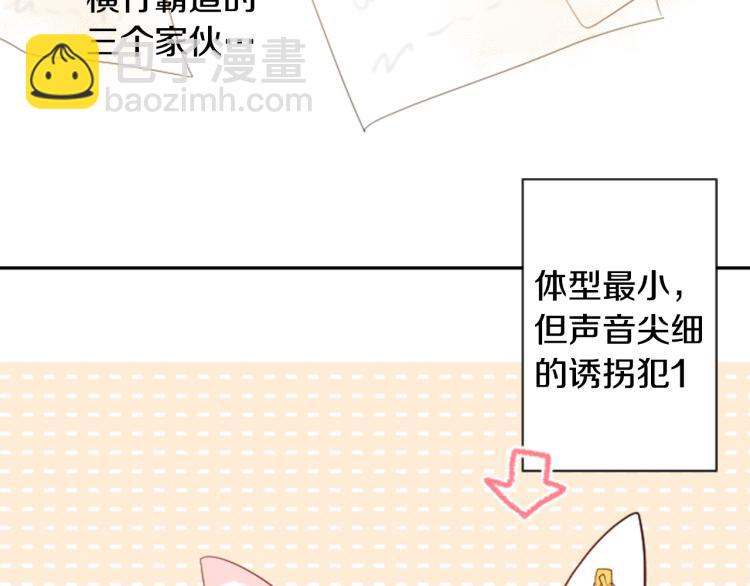 哥哥~請你收養喵 - 第6話 沒完沒了的捉迷藏(2/4) - 3