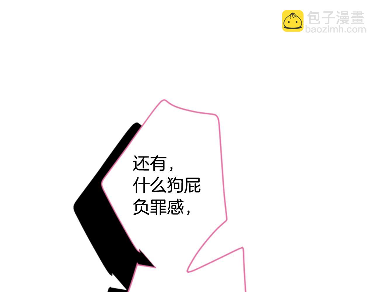 哥哥~請你收養喵 - 第60話 那我們以後(1/2) - 4