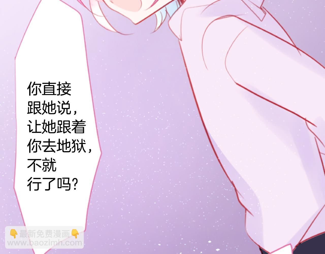 哥哥~請你收養喵 - 第60話 那我們以後(1/2) - 7