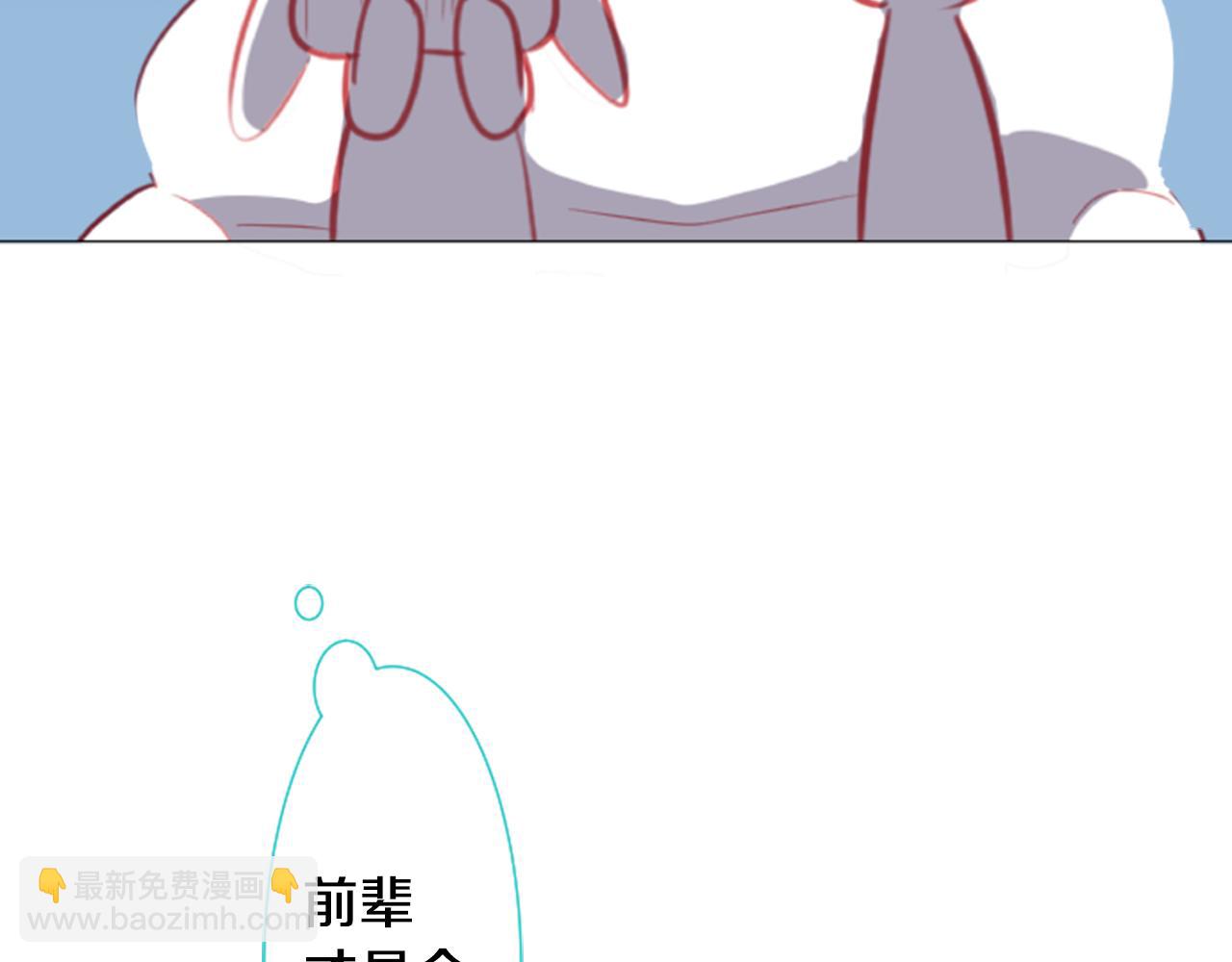 哥哥~請你收養喵 - 第60話 那我們以後(1/2) - 2