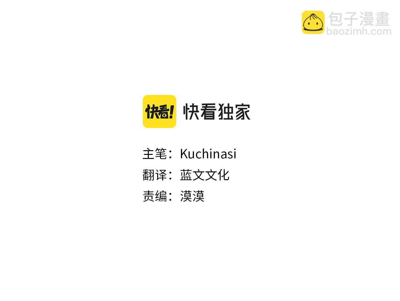 哥哥~請你收養喵 - 第60話 那我們以後(1/2) - 6