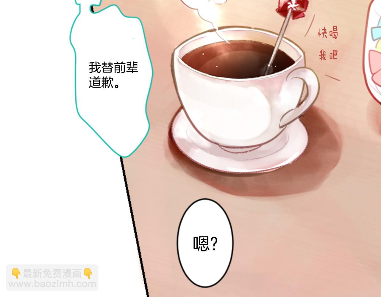 哥哥~請你收養喵 - 第60話 那我們以後(1/2) - 1