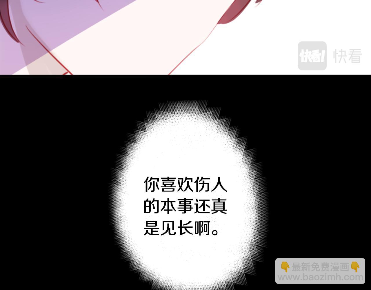 哥哥~請你收養喵 - 第60話 那我們以後(1/2) - 6