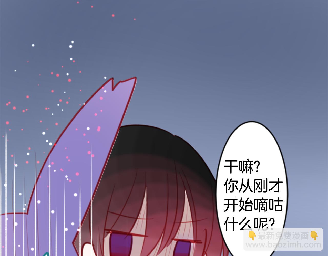 哥哥~請你收養喵 - 第60話 那我們以後(1/2) - 8