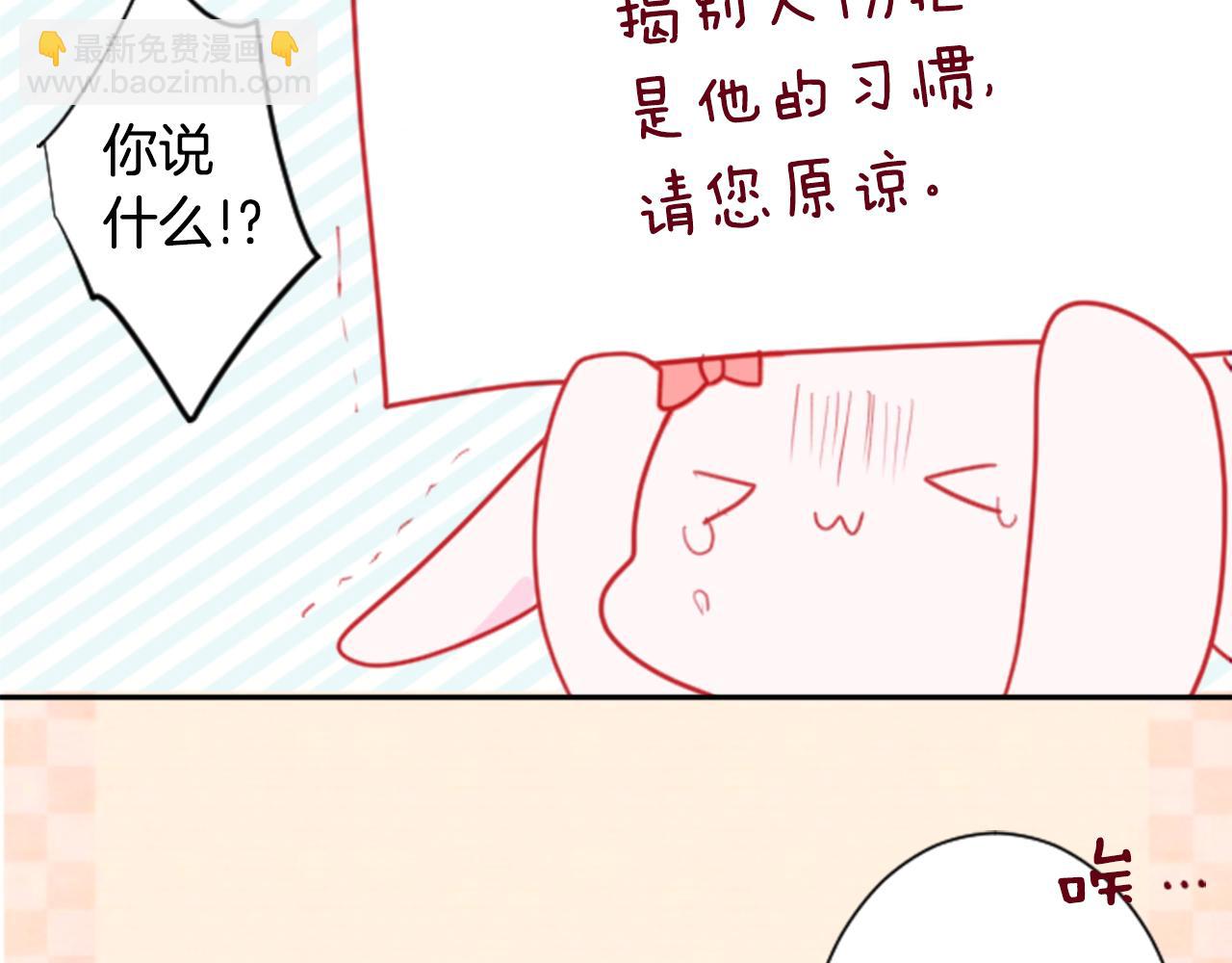 哥哥~請你收養喵 - 第60話 那我們以後(1/2) - 6